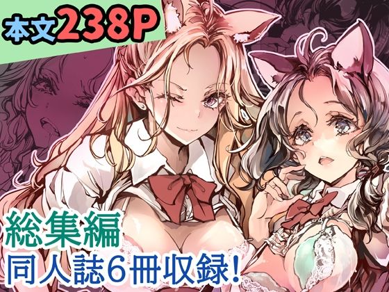 ORGAN-Tino3 総集編3 アイキャッチ画像 【無料同人エロ漫画アーカイブ】